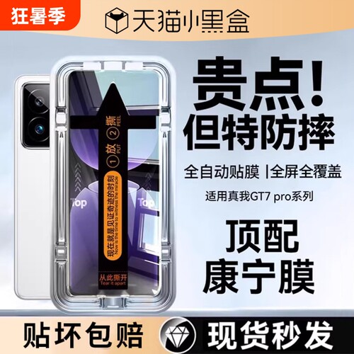 适用真我系列高清手机膜