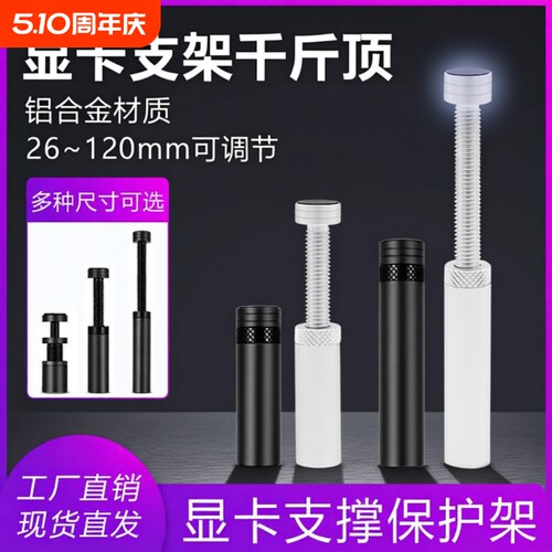 显卡支架固定伸缩显卡竖装支架支撑架磁吸短托架
