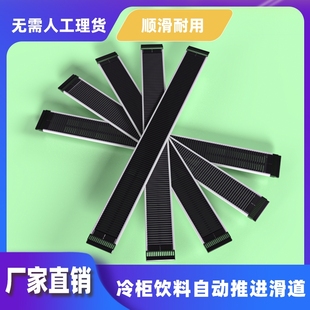 冰柜层架置物架带滑轨滑道配件超市便利店饮料展示柜推进器自动
