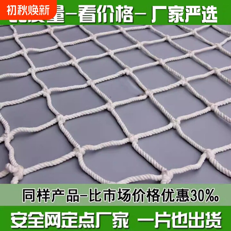 建筑安全网防护网阳台防坠网尼龙