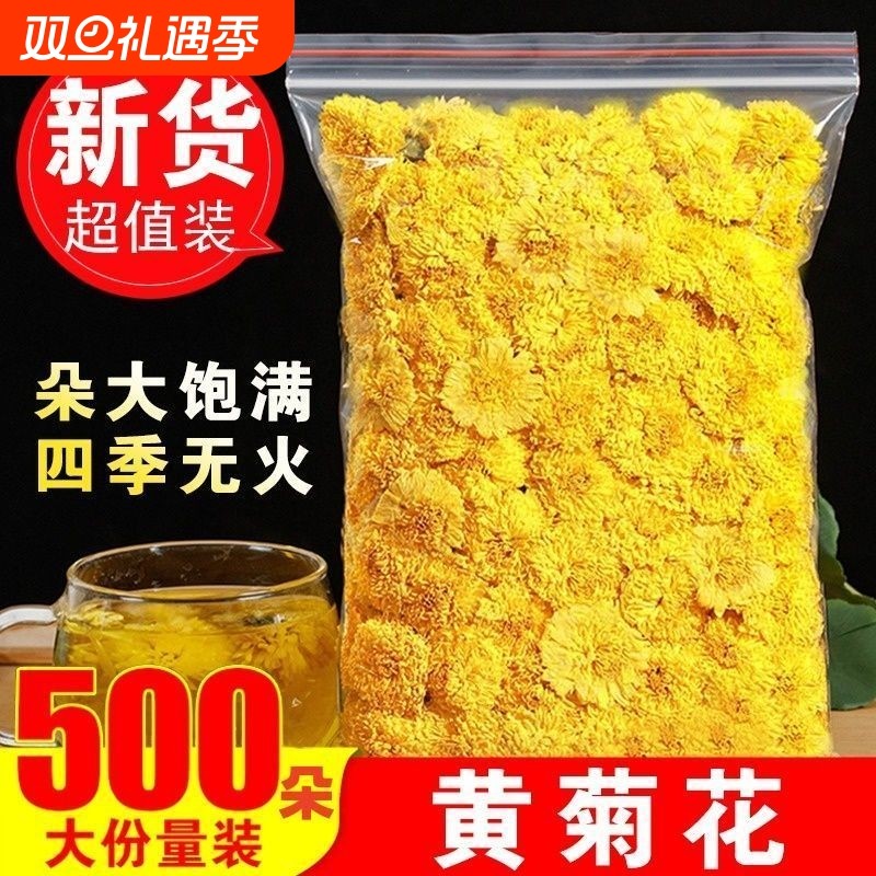 菊花茶婺源徽州皇菊高山黄菊一朵一杯黄山非金丝皇菊花贡菊花茶