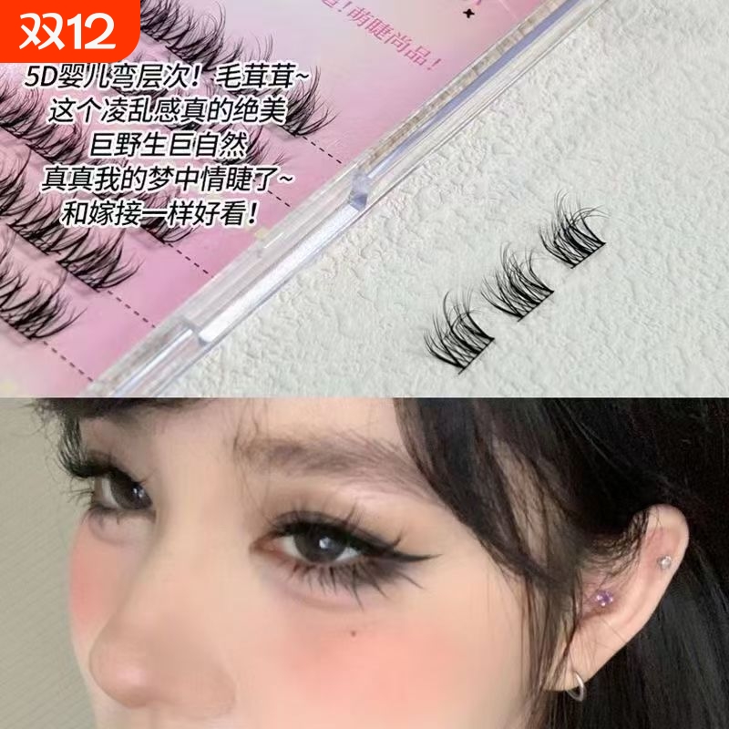 尚品免胶小薄片系列大容量自然仿真分段式上镜款懒人漫画睫毛