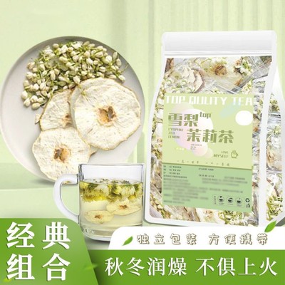 果园直采雪梨茉莉花茶润喉茶