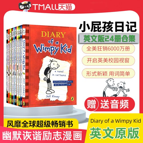小屁孩日记英文版 英文原版小说 小屁孩日记Diary of a Wimpy Kid英语章节桥梁书美国初中小学生励志成长推荐课外阅读读物6-9-12岁