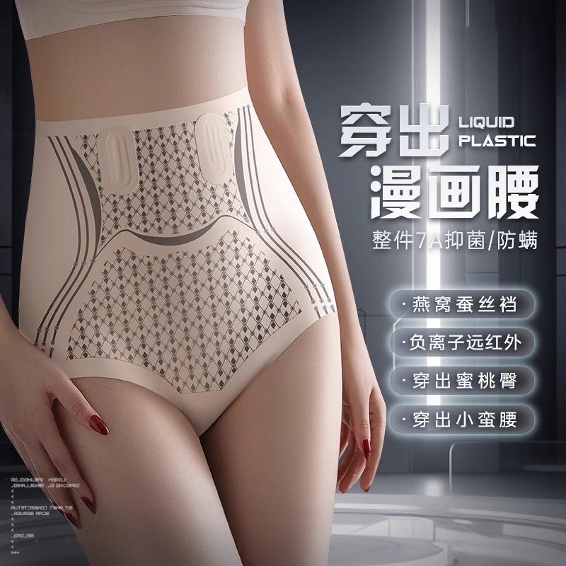 高腰冰丝液态收腹裤女强力收小肚子提臀产后收腰塑形美体塑身内裤