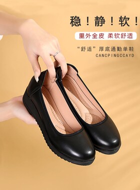 欧伦啄木鸟乘务员鞋子工作女鞋老北京妈妈鞋软底防滑上班鞋皮鞋平