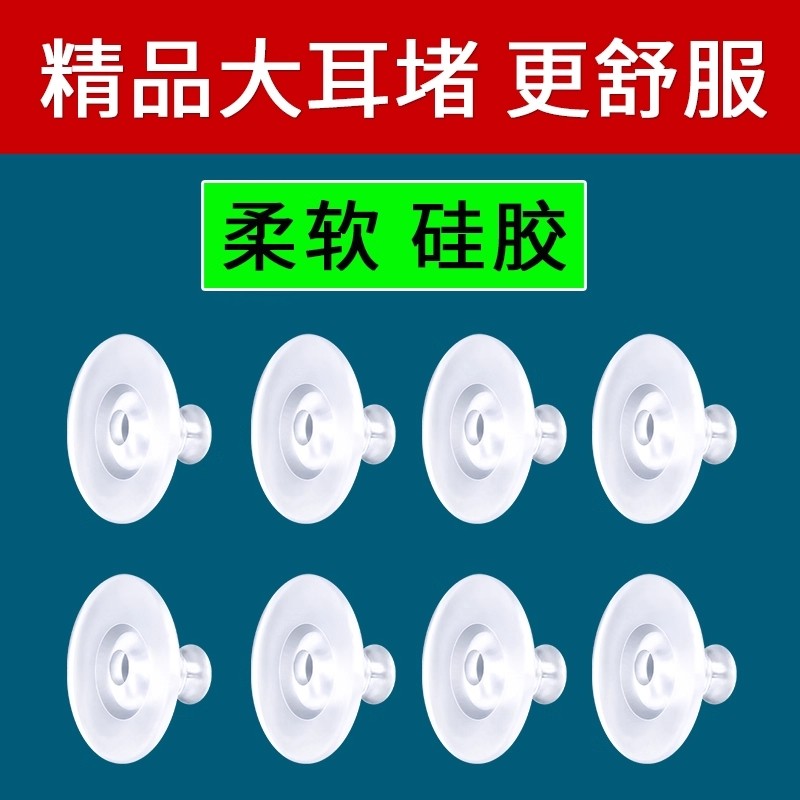 小飞碟大飞盘耳堵防掉硅胶耳塞耳钉配件保护耳环后塞子堵头耳托扣