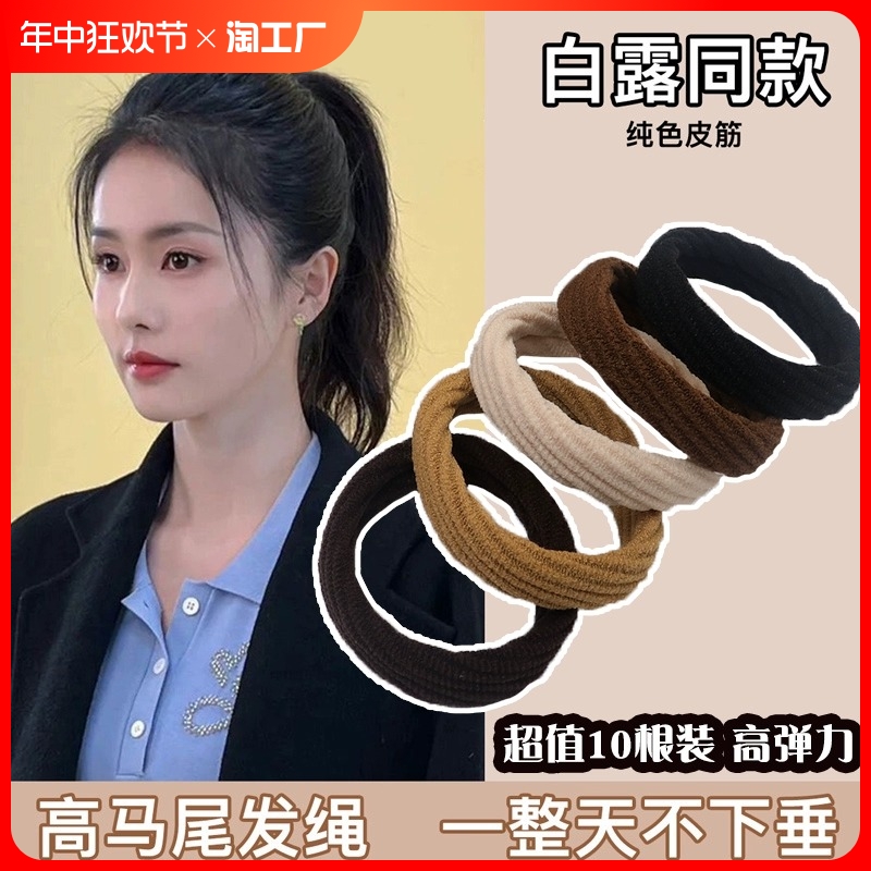 气质高弹力耐用无接缝头绳皮筋女扎头发圈简约扎马尾头饰发绳皮套