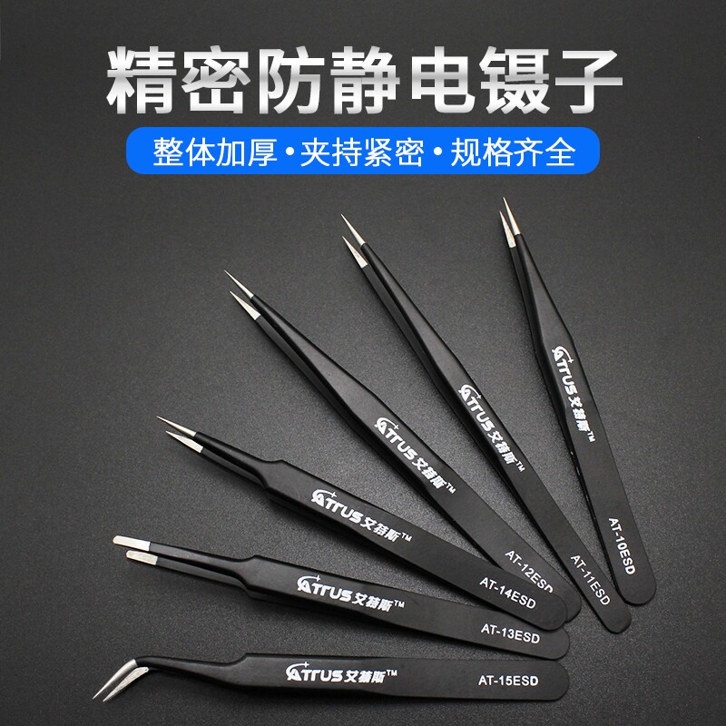 不锈钢加厚镊子尖头夹子高精密维修捏子防静电聂子燕窝挑毛工具