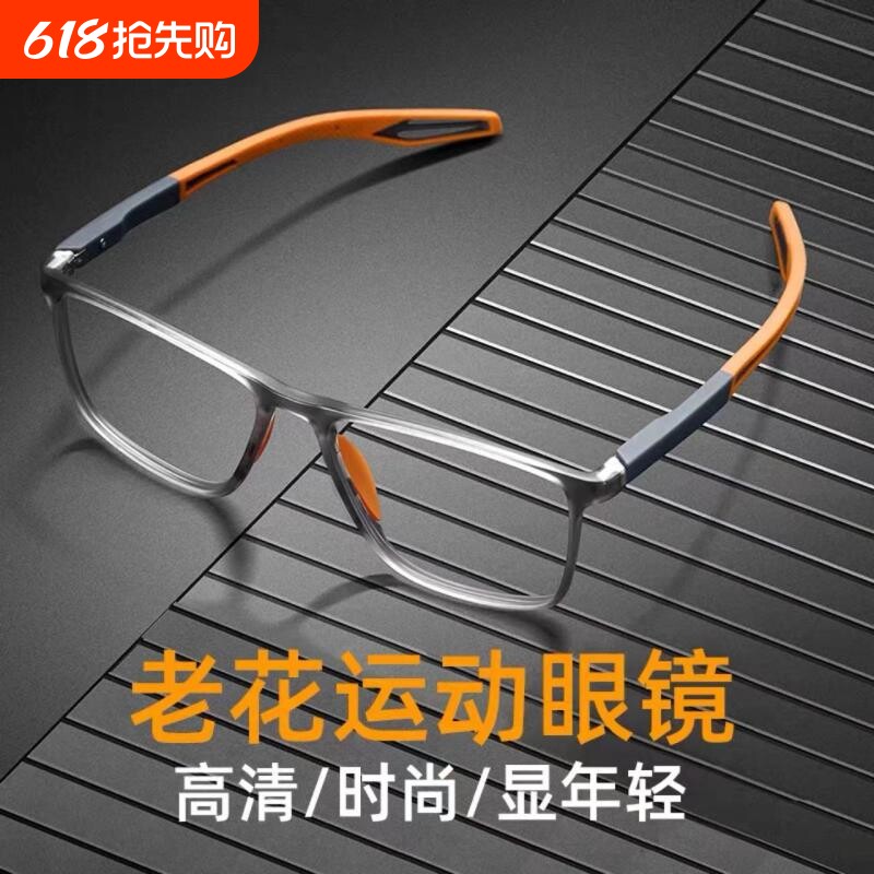 自动变焦超轻防蓝光老花镜男士tr90中老年高清女士时尚眼镜镜框