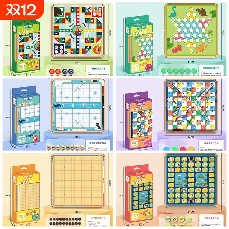 学生伴手礼儿童玩具磁吸口袋棋子