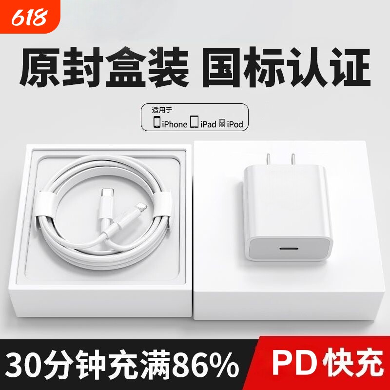 氮化镓PD充电器适用iPhone13/14/12promax苹果快充数据线充电线器xsmax17/16/15plus快充加长车载可用ipad