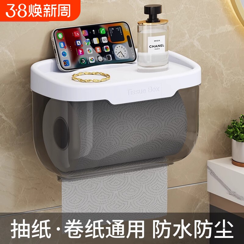 免打孔卫生间厕所纸巾盒卷纸卫浴防水手纸塑料抽纸盒置物架纸巾架