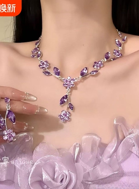【贵感千金】超闪紫色满钻项链耳钉套装女轻奢晚礼服锁骨链choker