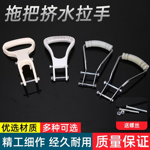 胶棉海绵滚轮式对折拖把拉杆拉手拉钩勾拉环手柄配件大全通用新年