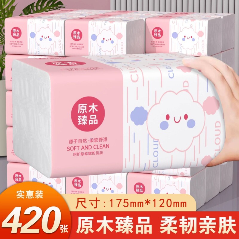 420张抽纸大包纸巾整箱家庭实惠装卫生纸家用擦手用餐巾纸面巾纸