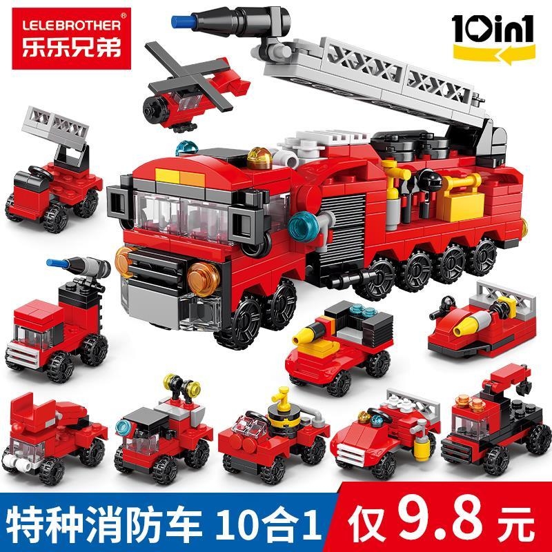 儿童益智拼装玩具消防汽车军事坦克飞机模型积木男孩工程兼容乐高