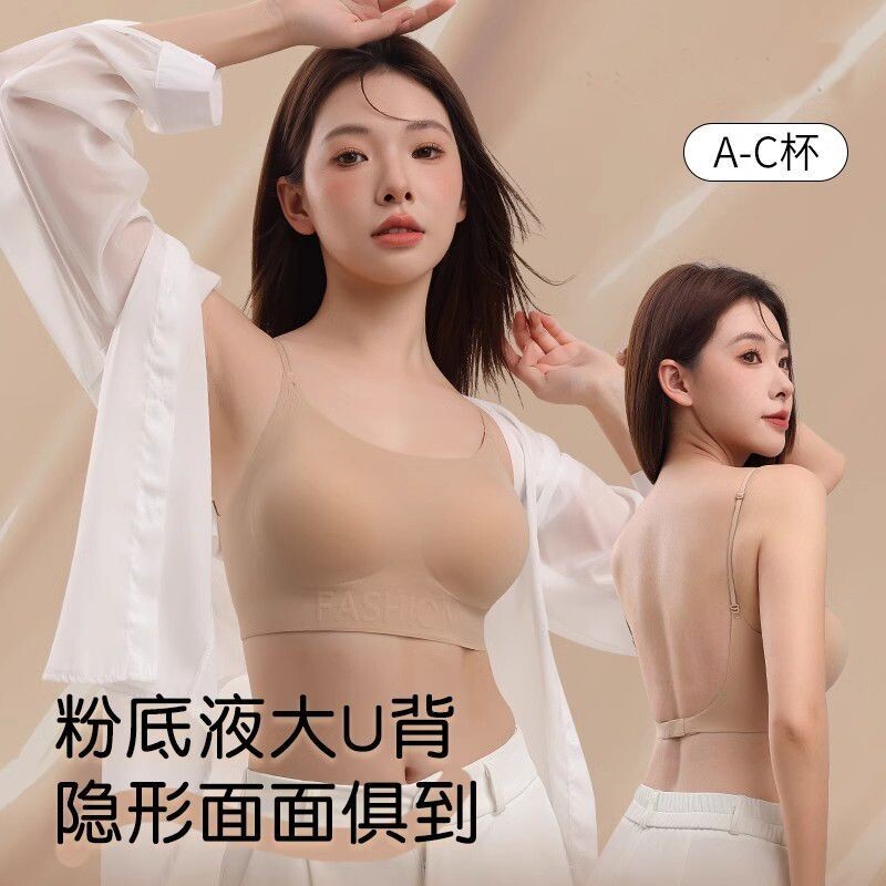 富丹婷美背内衣无痕杯聚拢防下垂女胸罩文胸隐形黑色收副乳肤色
