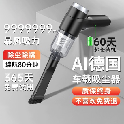 车载吸尘器车用无线充电汽车家用大吸力强力小型手持迷你车内清洁
