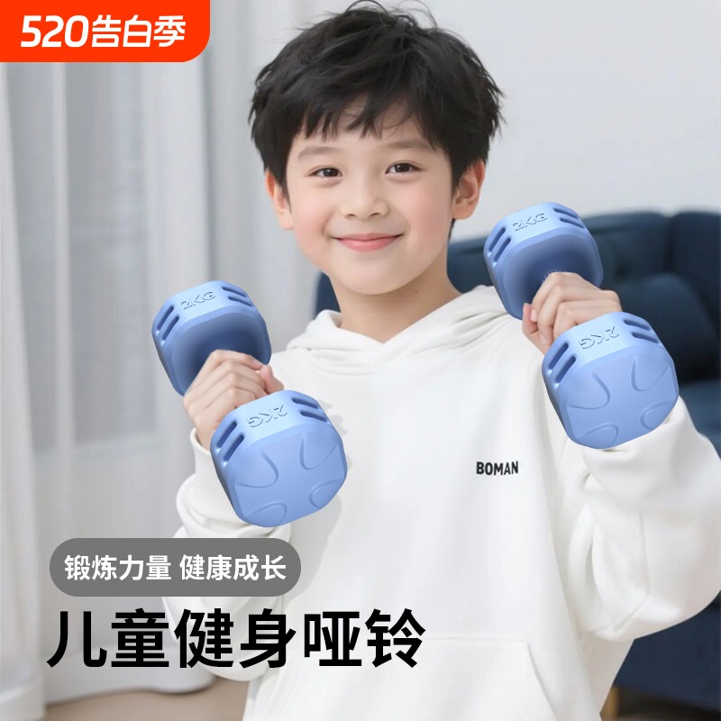 哑铃儿童款小学男生2kg3kg一对青少年健身锻炼器材家用小孩初中