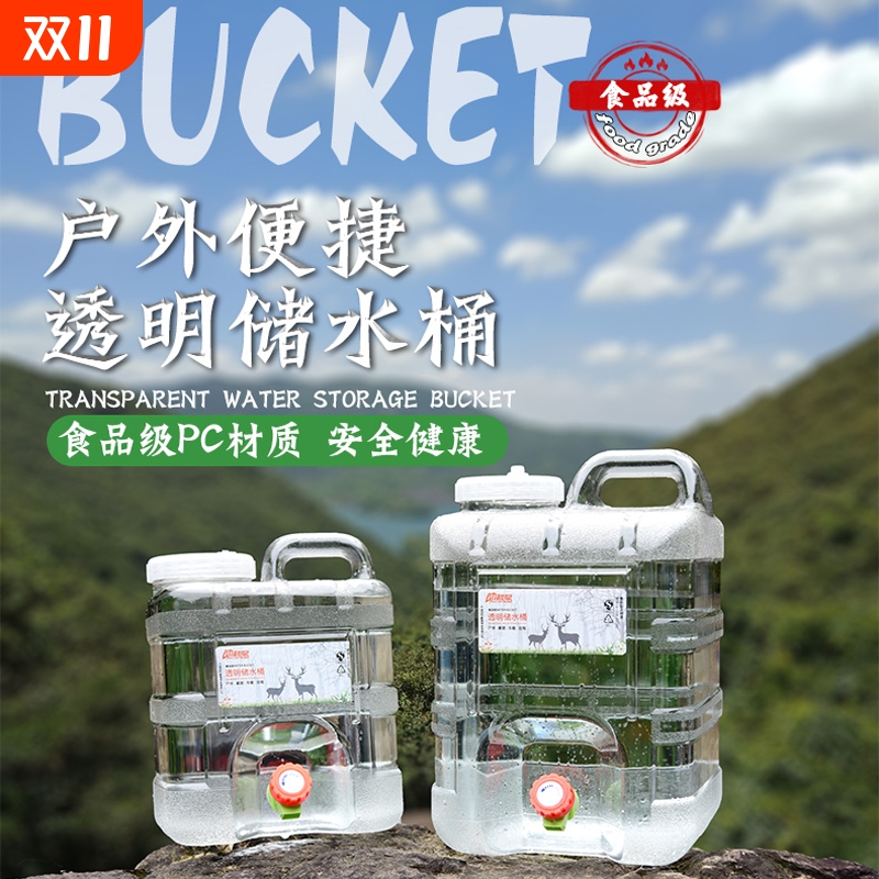 户外水桶食品级储水用纯净矿泉家用车载自驾带龙头透明饮水蓄水桶