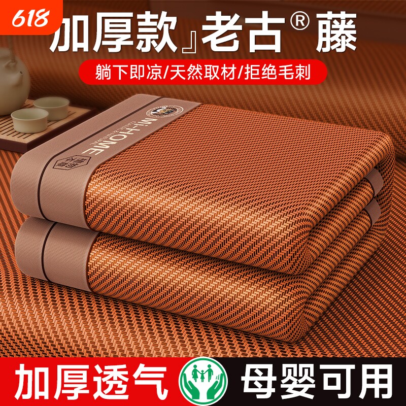 凉席夏天冰丝藤席2026新款家用可折叠三件套夏凉床笠夏季冰藤防滑
