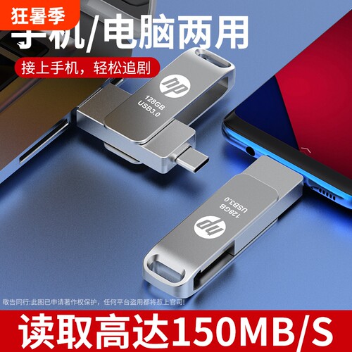 u盘手机电脑两用32/64/128G学生Type-C双接口3.0高速优盘存储办公