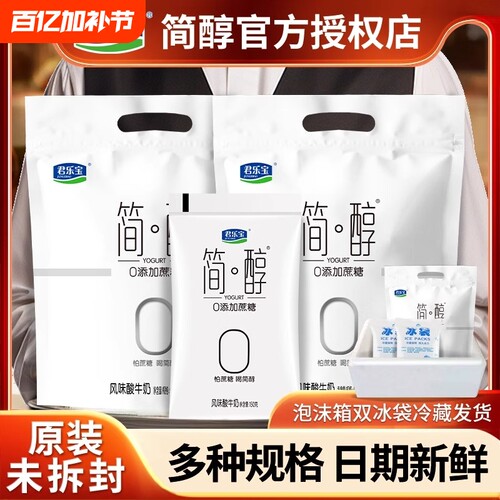 酸奶0蔗糖0脂肪官方正品