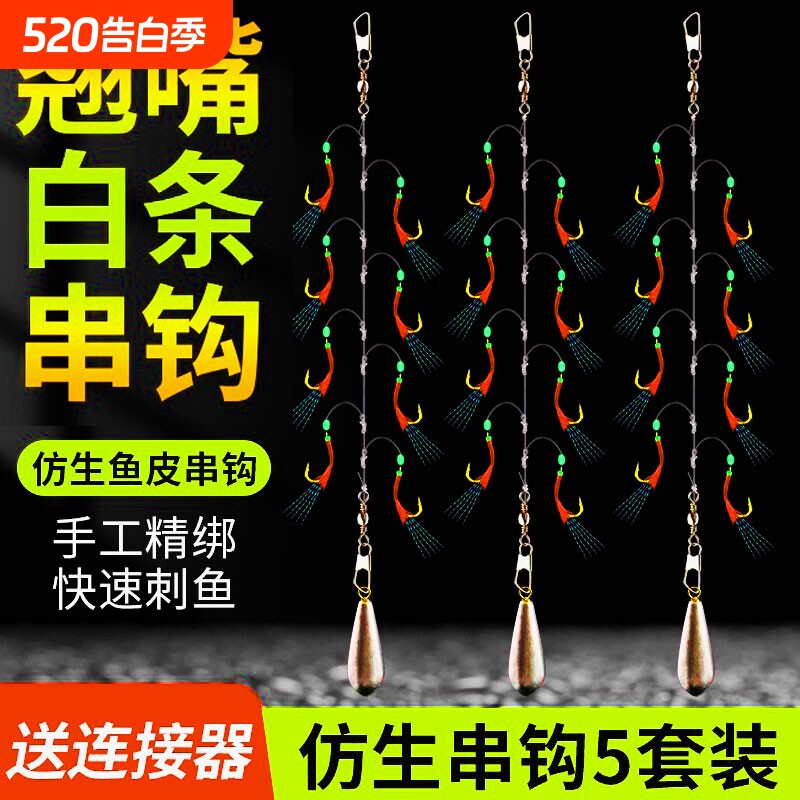 翘嘴白条鱼皮仿生虾皮串钩红皮亮皮鱼钩仕挂路亚假饵金丸世虾皮钩
