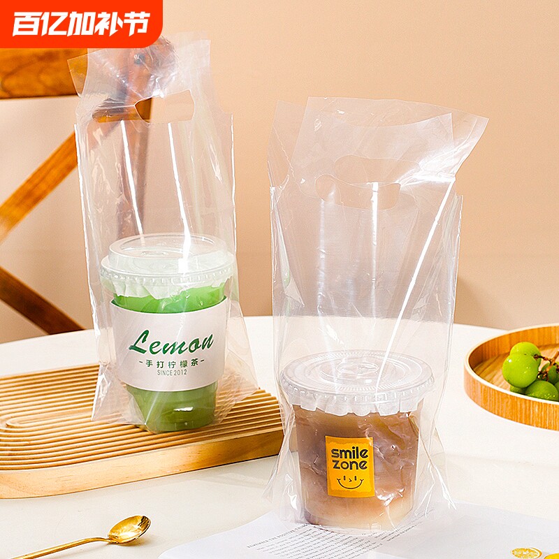 12丝奶茶打包袋高透明外卖咖啡饮品一次性塑料手提包装袋子食品级