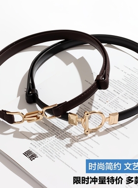 细腰带女装饰夏配裙子风衣西装收腰链皮带百搭腰封连衣裙腰饰手工