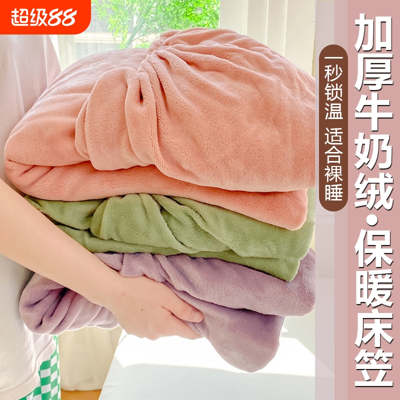2025新款牛奶绒床笠单件加厚冬天双面毛绒床垫保护罩儿童单人床罩