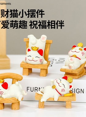 躺赢招财猫小摆件可爱猫咪办公室桌面装饰品工位解压礼物家居摆件