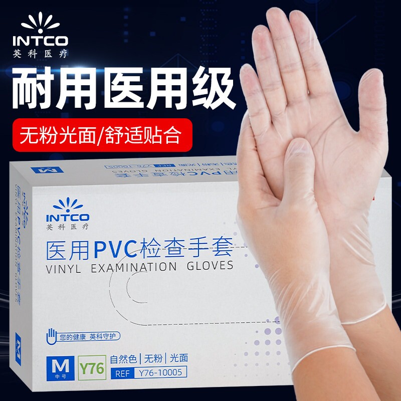 英科医用一次性手套PVC无粉医疗专用检查橡胶食品级乳胶医生防护图片