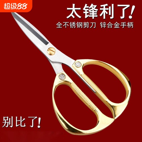 家用剪刀不锈钢剪刀家用锋利合金强力厨房剪刀手工专用大剪刀剪布