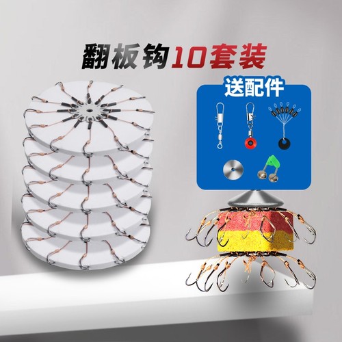 翻板钩盘钩配件套装|千人加购