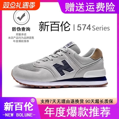 新百伦男鞋2025新款冬季574跑步鞋男款男士运动鞋休闲鞋减震