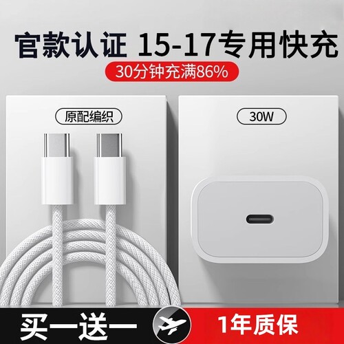 适用苹果充电器头45W双口iPhone