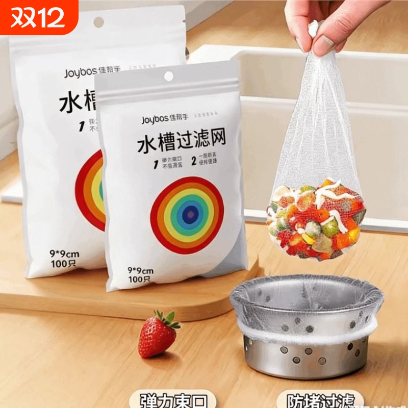 一次性水槽过滤网厨房下水道水池剩菜漏网网垃圾漏网洗菜盆洗菜盆