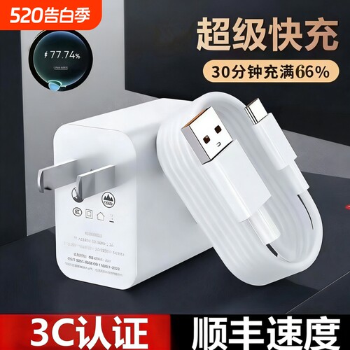 【官方正品】适用于华为充电器120W超级原装快充充电线头安卓套装66快充手机充电器数据线双口Mate802米typec