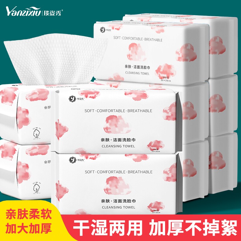 洗脸巾一次性加厚抽取式棉柔巾婴儿面巾家用美容院擦脸卸妆洁面巾