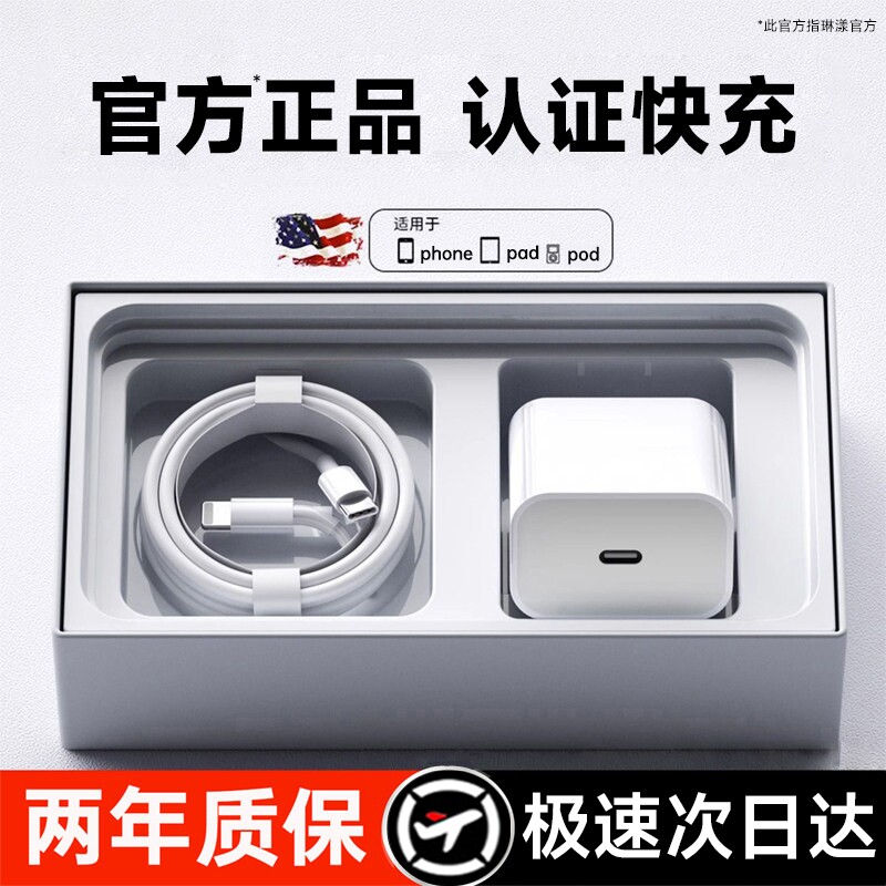 【正品认证】【45W快充】适用苹果17充电器头iphone16手