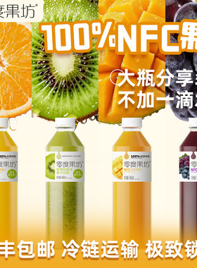 100%非浓缩还原果汁960ml/瓶