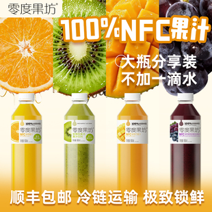 NFC100%低温鲜榨大瓶果汁饮料冷藏4口味960ml橙汁芒果猕猴桃莓果