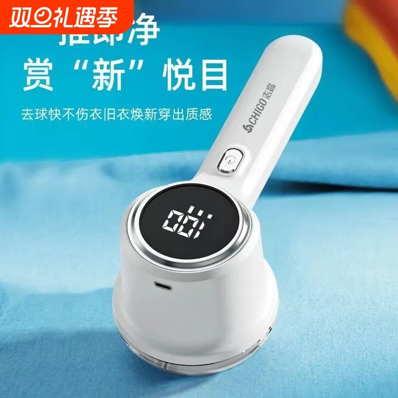 志高毛球修剪器数显剃毛器充电式去球器剃毛机吸毛器衣服修剪器