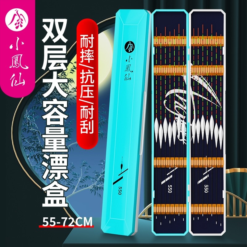 小凤仙ABS便携大容量鱼漂盒多功能浮漂专用收纳盒加长加宽浮漂盒,户外/登山/野营/旅行用品,漂盒,淘宝优惠券,粉丝福利购,淘宝优惠卷