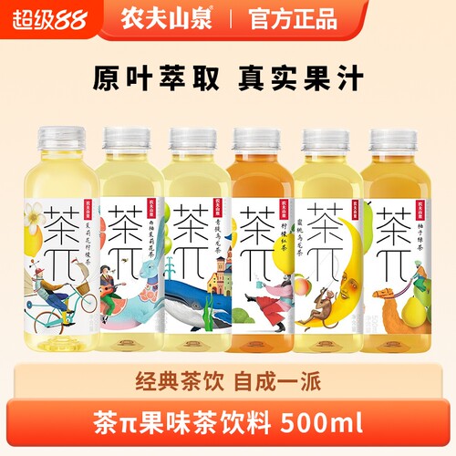 农夫山泉茶派500ml*15蜜桃乌龙茶