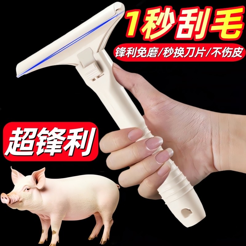 刮猪油刮猪毛刀猪光光刮猪皮油脂刀专用刀肉皮刮油刮猪蹄清理神器,厨房/烹饪用具,厨用取毛/取刺用具,淘宝优惠券,粉丝福利购,淘宝优惠卷