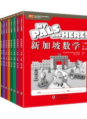 MC新加坡数学一二三四五六年级中文版教材教辅书mc指定幼小衔接小学生书籍思维训练脑力增强文化海豚故事练习认知基础学习法发现