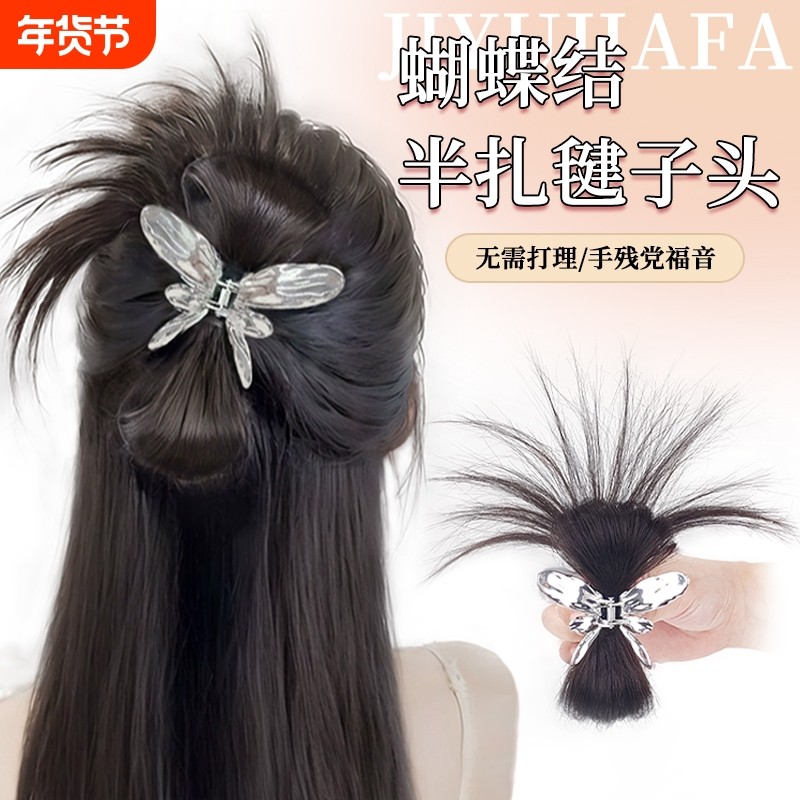 鸡窝丸子头假发女仿真发金属蝴蝶半扎喷泉鸡毛毽子头抓夹发包发型